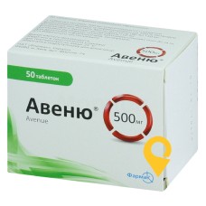 Авеню табл. 500 мг №50 Фармак (Україна)