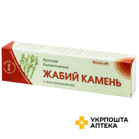 Бальзам Жабій камінь 50 мл Ботаніка (Україна)