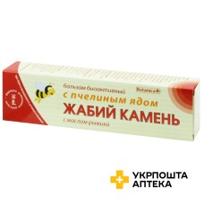 Бальзам Жабій камінь з бджолиною отрутою 50 мл Ботаніка (Україна)