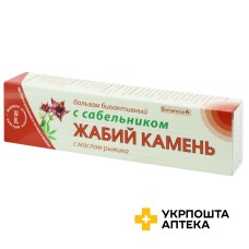 Бальзам Жабій камінь з сабельником 50 мл Ботаніка (Україна)