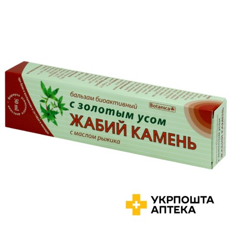 Бальзам Жабій камінь з золотим вусом 50 мл Ботаніка (Україна)