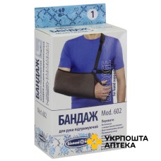 Бандаж для руки підтримуючий розмір 1, модель 602 тм 