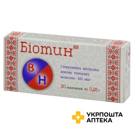 Біотин табл. 250 мг №30 Фармаком (Україна)