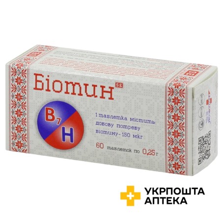 Біотин табл. 250 мг №60 Фармаком (Україна)