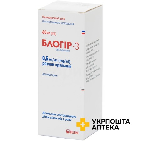 Блогір-3 р-н оральн 2,5 мг/5 мл 60.мл Белупо (Хорватія)