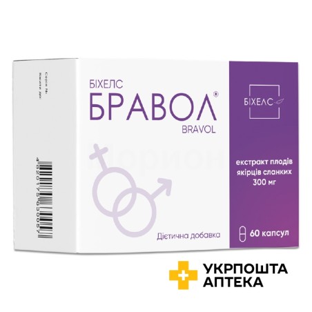 Бравол капс. №60 Біхелс (Україна)