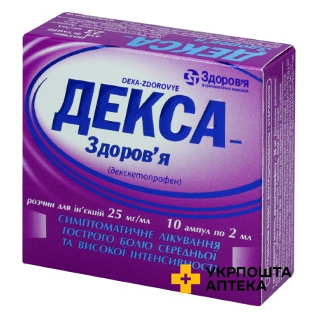 Декса р-н д/ін. 25 мг/мл 2.мл №10 Здоров'я ФК (Україна)