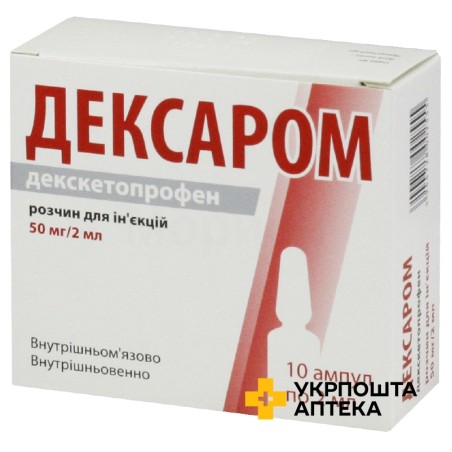 Дексаром р-н д/ін. 25 мг/мл 2.мл №10 Ромфарм Компані (Румунія)