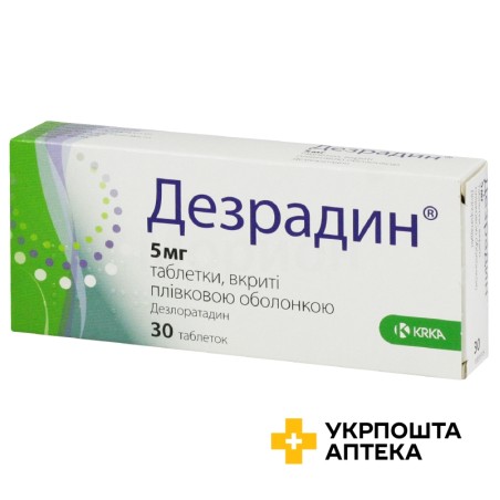 Дезрадин табл. 5 мг №30 КРКА (Словенія)