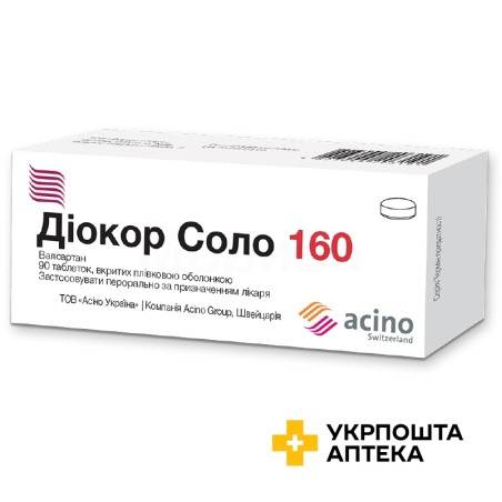 Діокор соло табл. 160 мг №90 Фарма Старт (Україна)