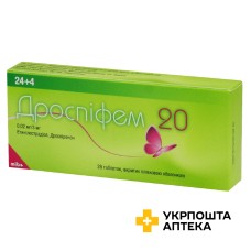 Дроспіфем табл. 0,02 мг + 3 мг №28 Мібе ГмбХ Арцнаймиттель (Німеччина)