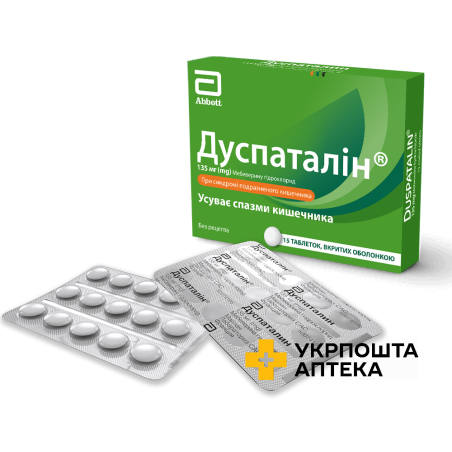 Дуспаталін табл. 135 мг №15 Аббот (Франція)