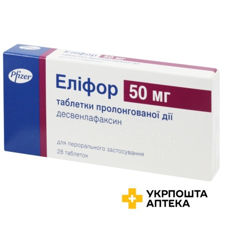 Еліфор табл. пролонг. 50 мг №28 Пфайзер Менюфекчуринг Дойчленд (Німеччина)