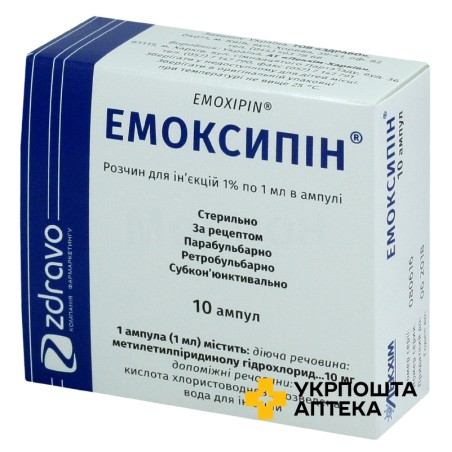 Емоксипін р-н д/ін. 10 мг/мл 1.мл №10 Лекхім-Харків (Україна)