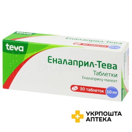 Еналаприл табл. 10 мг №30 Тева Оперейшнз Поланд (Польща)