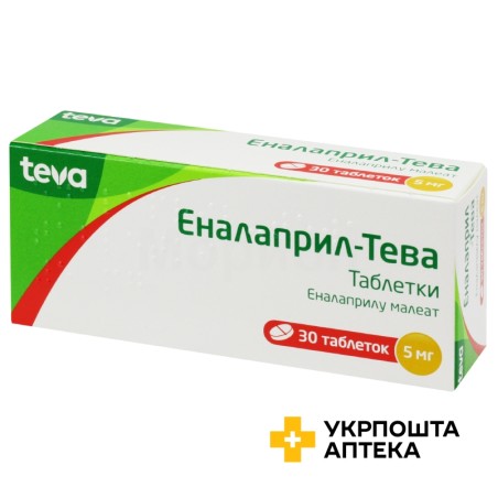 Еналаприл табл. 5 мг №30 Тева Оперейшнз Поланд (Польща)
