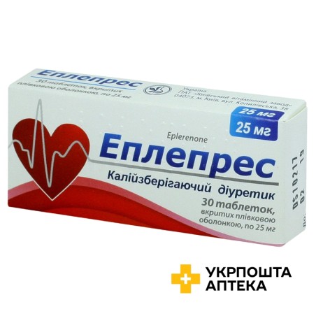 Еплепрес табл. 25 мг №30 Київський вітамінний завод (Україна)