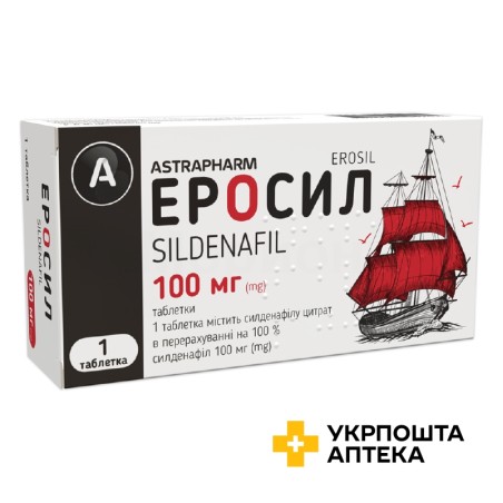 Еросил табл. 100 мг Астрафарм (Україна)
