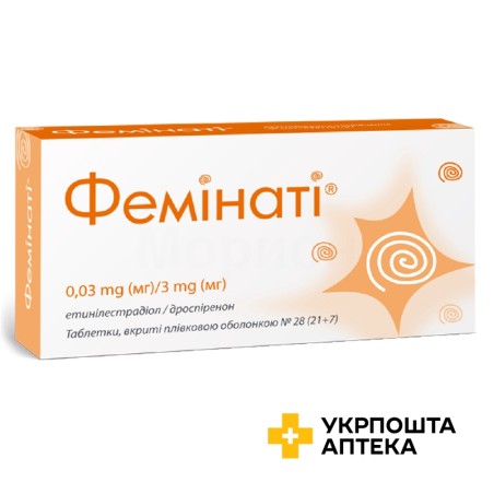 Фемінаті табл. 3 мг + 0,03 мг №28 Лаб. Леон Фарма (Іспанія)
