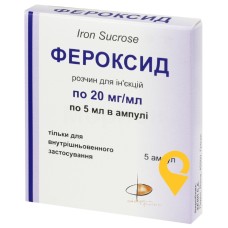 Фероксид, розчин для ін'єкцій, ампула, №5