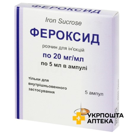Фероксид р-н д/ін. 20 мг/мл 5.мл №5 Хелп (Греція)