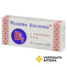 Фолієва кислота табл. 250 мг №30 Фармаком (Україна)