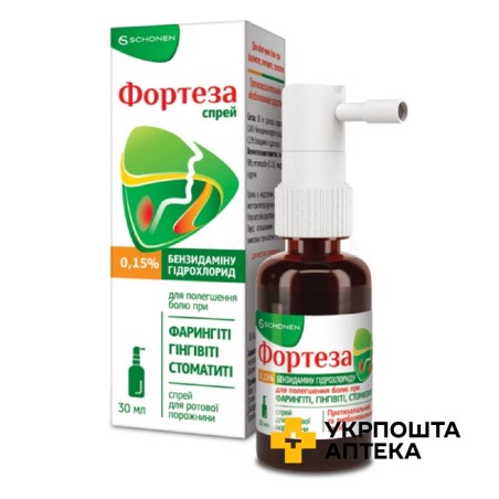 Фортеза спрей д/горла 1,5 мг/мл 30.мл Абді Ібрахім (Туреччина)