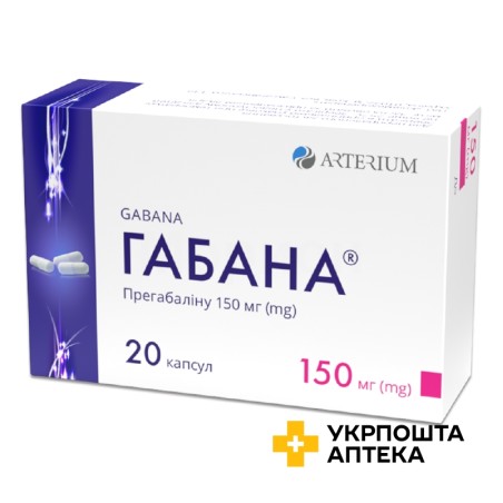 Габана капс. 150 мг №20 Артеріум (Україна)
