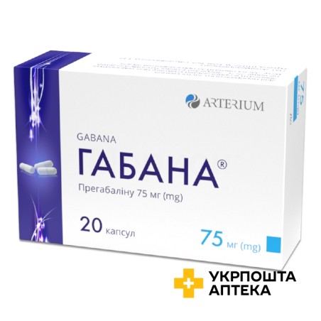 Габана капс. 75 мг №20 Артеріум (Україна)