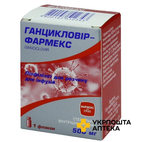 Ганцикловір ліофіл. д/інф. 500 мг Фармекс Груп (Україна)