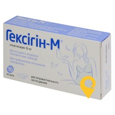Гексігін-М свічки 16 мг №10 Монфарм (Україна)