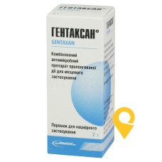 Гентаксан пор. зовнішн. 2.г ФарКоС (Україна)