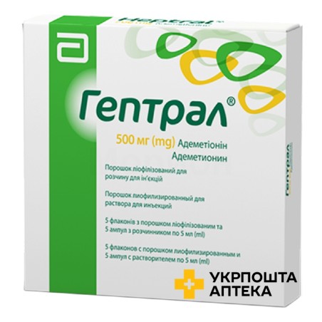 Гептрал ліофіл. д/ін 500 мг з розчинником №5 Delpharm Saint Remy (Франція)