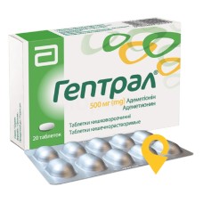 Гептрал табл. 500 мг №20 Еббві (Італія)
