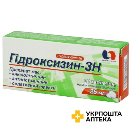 Гідроксизин табл. 25 мг №30 Здоров'я народу (Україна)