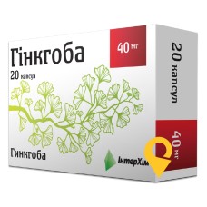 Гінкгоба капс. 40 мг №20 ІнтерХім (Україна)