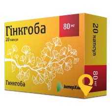 Гінкгоба капс. 80 мг №20 ІнтерХім (Україна)