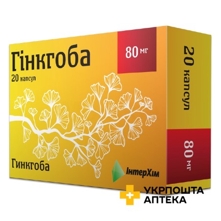 Гінкгоба капс. 80 мг №20 ІнтерХім (Україна)