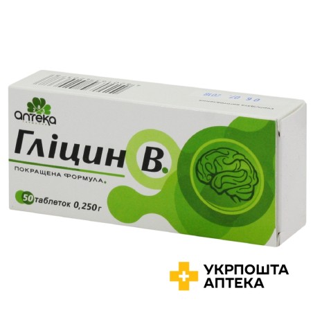 Гліцин В табл. 250 мг №50 Аптека 283 (Україна)