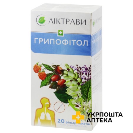 Грипофітол фільтр-пакет 1,5 г №20 Ліктрави (Україна)