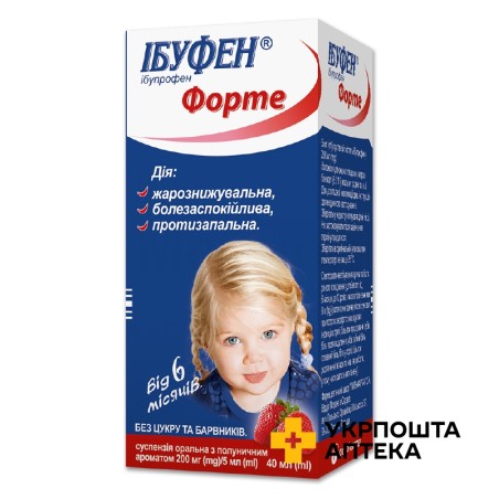 Ібуфен форте сусп. орал. 200 мг/5 мл 40.мл зі смаком полуниці Польфарма (Польща)