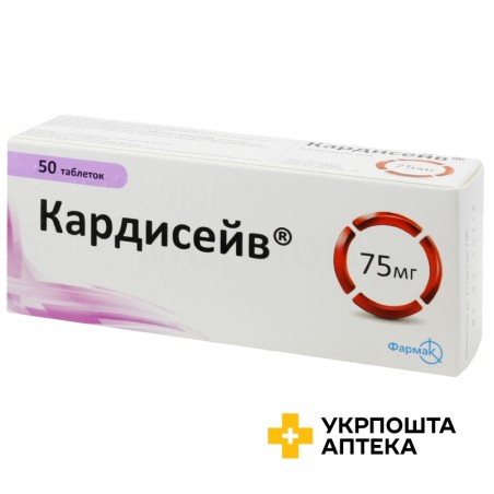 Кардісейв табл. 75 мг №50 Фармак (Україна)