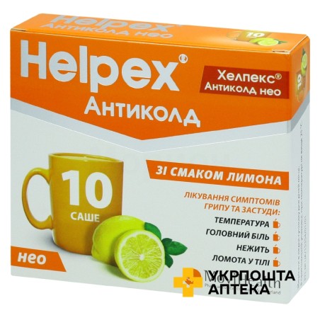 Хелпекс антиколд нео пор. д/орал. р-ну 4.г зі смаком лимона №10 Алпекс Фарма (Швейцарія)