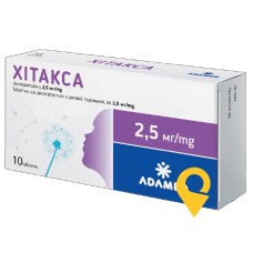 Хітакса табл. дисперг. 2,5 мг №10 Дженефарм (Греція)