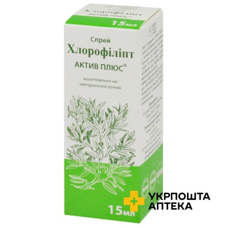 Хлорофіліпт актив плюс спрей 15 мл Грін Фарм Косметик (Україна)