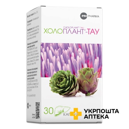 Холоплант-тау капс. №30 Універсальне агентство Про-фарма (Україна)