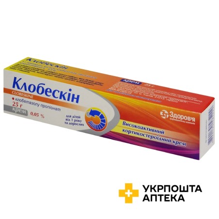 Клобескін крем 0,05 % 25.г Здоров'я ФК (Україна)