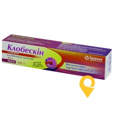 Клобескін мазь 0,05 % 25.г Здоров'я ФК (Україна)