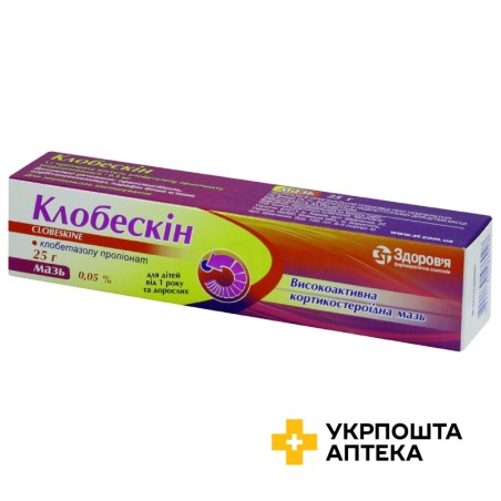 Клобескін мазь 0,05 % 25.г Здоров'я ФК (Україна)