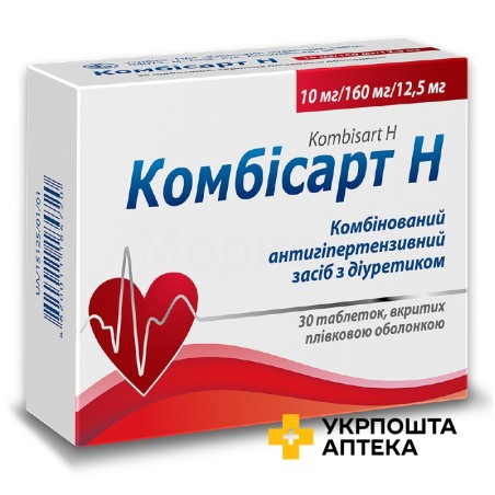 Комбісарт H табл. 10 мг + 160 мг + 12,5 мг №30 Київський вітамінний завод (Україна)
